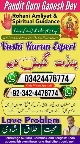 Professional amil baba in Pakistan | Kala jadu Gujranwala
