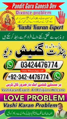 Professional amil baba in Pakistan | Kala jadu Gujranwala
