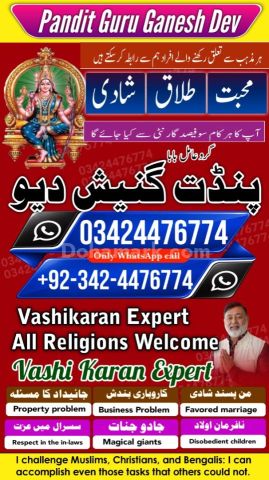 Professional amil baba in Pakistan | Kala jadu Special Gujranwala