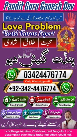 Professional amil baba in Pakistan | Kala jadu Special Gujranwala