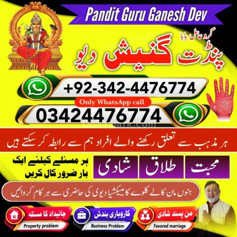 Professional amil baba in Pakistan | Kala jadu Specialist Sialkot