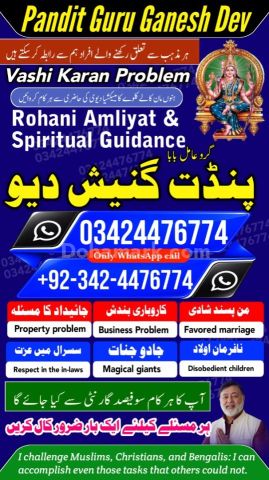Professional amil baba in Pakistan | Kala jadu Specialist Sialkot