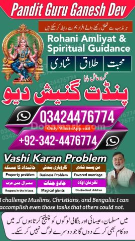 Professional amil baba in Pakistan | Kala jadu Special hyedrabad