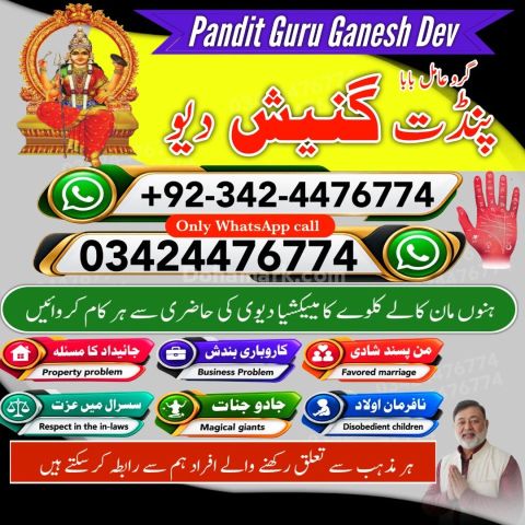 Professional amil baba in Pakistan | Kala jadu Special hyedrabad
