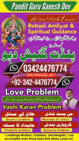 Professional amil baba in Pakistan | Kala jadu Specialist Quetta