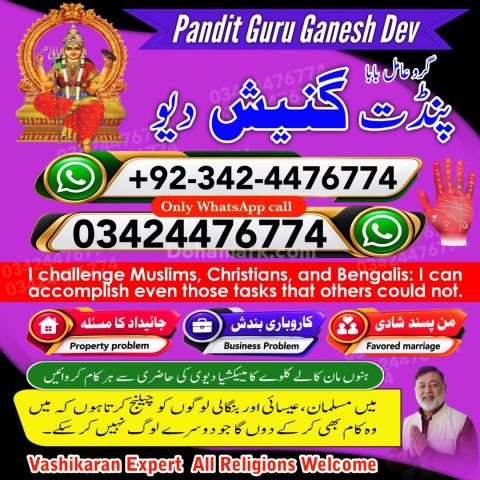 Professional amil baba in Pakistan | Kala jadu Special Bahawalpur