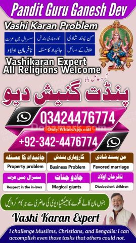 Professional amil baba in Pakistan | Kala jadu Special Bahawalpur
