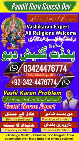 Professional amil baba in Pakistan | Kala jadu Special abttabad