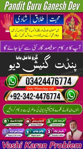Professional amil baba in Pakistan | Kala jadu Specialist mardan