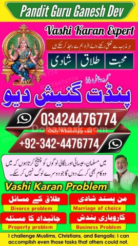 Professional amil baba in Pakistan | Kala jadu Specialist mardan
