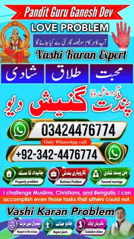 Professional amil baba in Pakistan | Kala jadu Special sheikhupur
