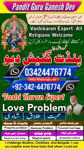 Professional amil baba in Pakistan | Kala jadu Special sheikhupur