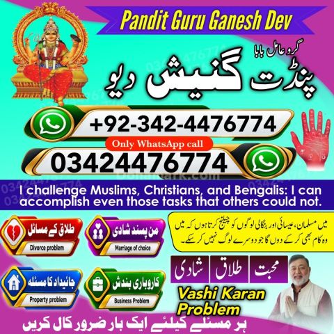 Professional amil baba in Pakistan | Kala jadu Special wah cantt