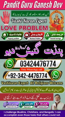 Professional amil baba in Pakistan | Kala jadu Special wah cantt