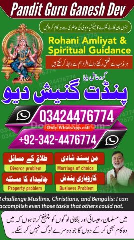 Professional amil baba in Pakistan | Kala jadu Special wah cantt