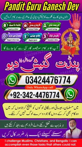 Professional amil baba in Pakistan | Kala jadu Specialist taxila