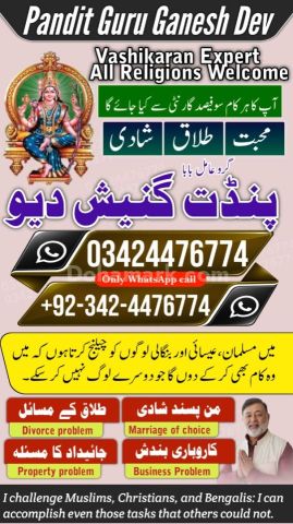 Professional amil baba in Pakistan | Kala jadu Specialist taxila