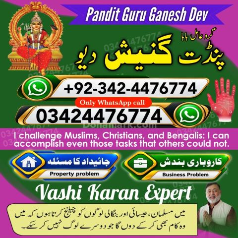 Professional amil baba in Pakistan | Kala jadu Special DHA Lahore