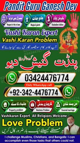 پروفیشنل عامل بابا پاکستان کالا جادو سپیشلسٹ دی ایچ اے لاہور