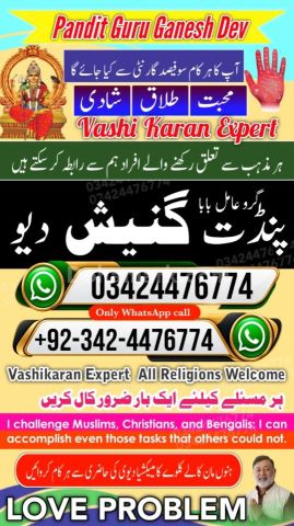 Professional amil baba in Pakistan | Kala jadu Special DHA karach