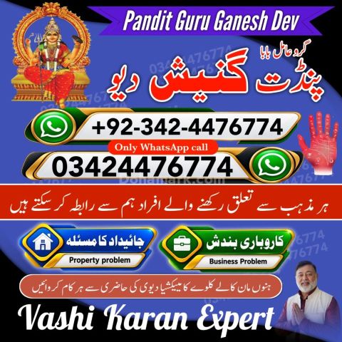 Professional amil baba in Pakistan | Kala jadu Clifton karachi