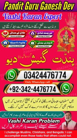 پروفیشنل عامل بابا پاکستان کالا جادو سپیشلسٹ کلیفٹن کراچی