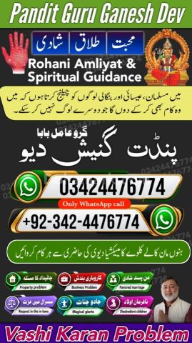 Professional amil baba in Pakistan | Kala jadu Califton karachi