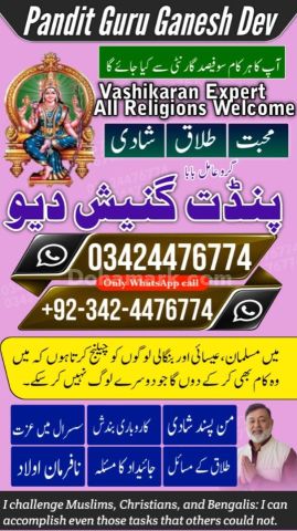 Professional amil baba in Pakistan | Kala jadu bahria Town Lahore