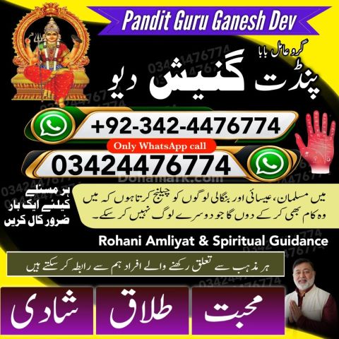 Professional amil baba in Pakistan | Kala jadu bahria Town Lahore