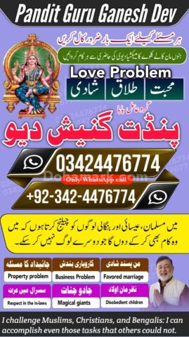 پروفیشنل عامل بابا پاکستان کالا جادو سپیشلسٹ بحریہ ٹاؤن لاہور