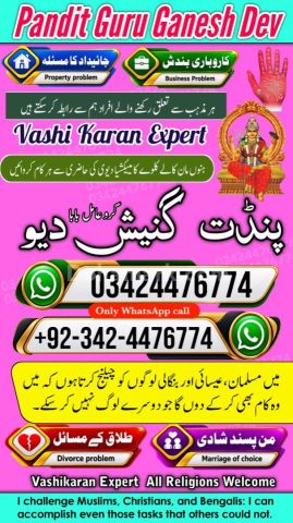 Professional amil baba in Pakistan | Kala jadu bahria Town karchi