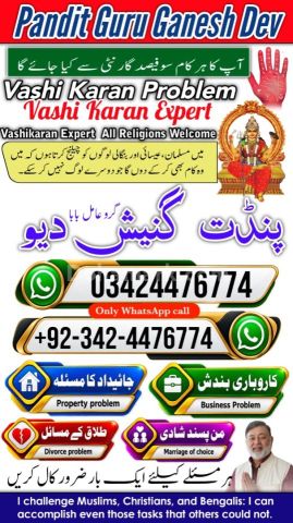 پروفیشنل عامل بابا پاکستان کالا جادو سپیشلسٹ بحریہ راولپنڈی