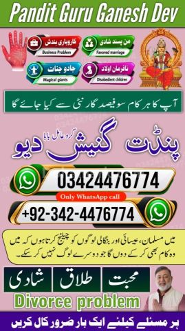 پروفیشنل عامل بابا پاکستان کالا جادو سپیشلسٹ بحریہ راولپنڈی