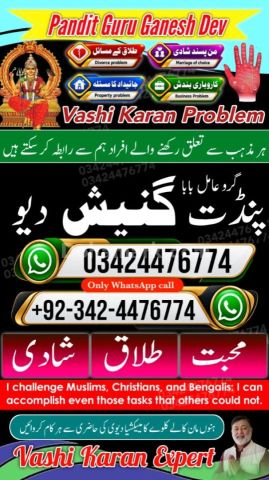 پروفیشنل عامل بابا پاکستان کالا جادو سپیشلسٹ بحریہ راولپنڈی