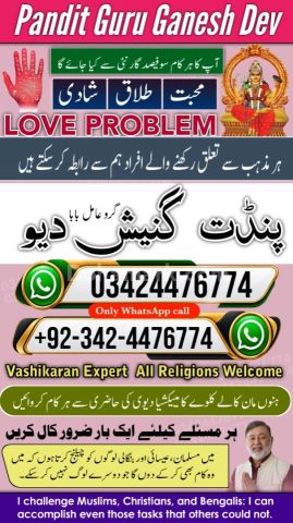 پروفیشنل عامل بابا پاکستان کالا جادو سپیشلسٹ بحریہ راولپنڈی