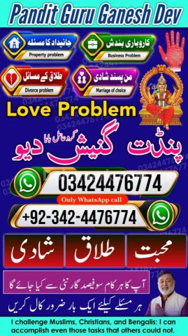 پروفیشنل عامل بابا پاکستان کالا جادو سپیشلسٹ گلبرگ لاہور