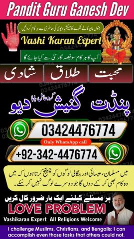 پروفیشنل عامل بابا پاکستان کالا جادو سپیشلسٹ گلبرگ لاہور