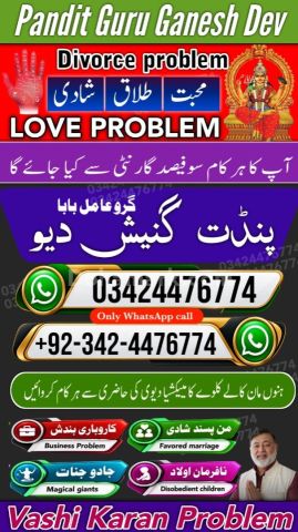 پروفیشنل عامل بابا پاکستان کالا جادو سپیشلسٹ اسلام آباد F 6