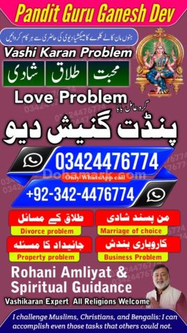 پروفیشنل عامل بابا پاکستان کالا جادو سپیشلسٹ اسلام آباد F 6