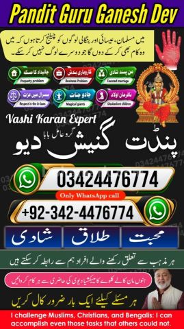 پروفیشنل عامل بابا پاکستان کالا جادو سپیشلسٹ اسلام آباد F7