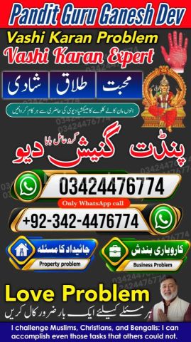 پروفیشنل عامل بابا پاکستان کالا جادو سپیشلسٹ اسلام آباد F7