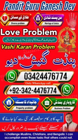 پروفیشنل عامل بابا پاکستان کالا جادو سپیشلسٹ اسلام آباد E7