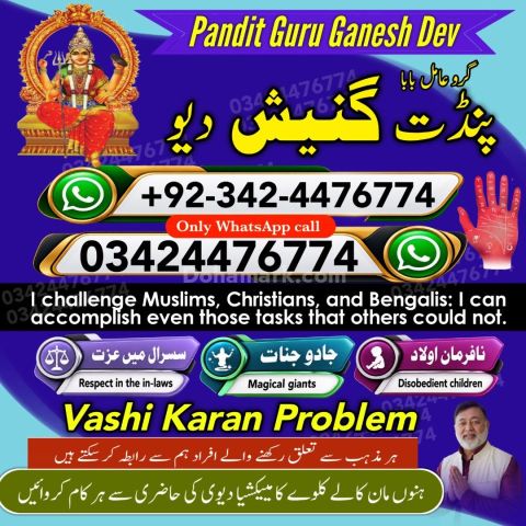 پروفیشنل عامل بابا پاکستان کالا جادو سپیشلسٹ اسلام آباد E7