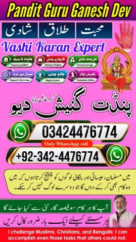 پروفیشنل عامل بابا پاکستان کالا جادو سپیشلسٹ اسلام آباد E7