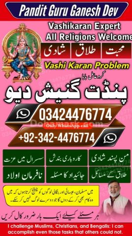 پروفیشنل عامل بابا پاکستان کالا جادو سپیشلسٹ لاہور کینٹ
