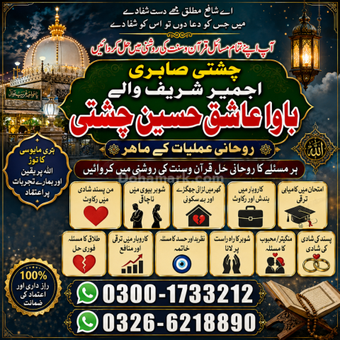 Amil Baba Contact | Amil Baba Services | Amil Baba UK | Amil Baba