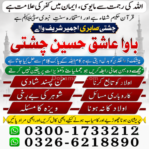 Amil Baba New York | Amil Baba Contact | Amil Baba Islamabad | Am