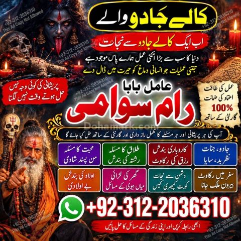 Amil baba in pakistan nanoomi, amil baba in karachi bangali, amil