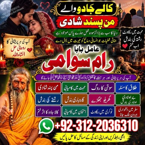 Amil baba in pakistan nanoomi, amil baba in karachi bangali, amil