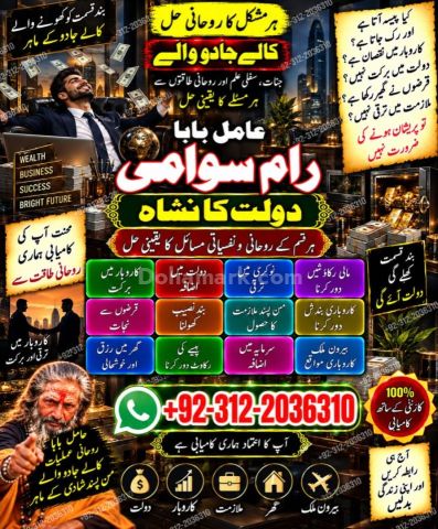 Amil baba in pakistan nanoomi, amil baba in karachi bangali, amil